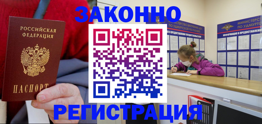 где прописаться в Шилке