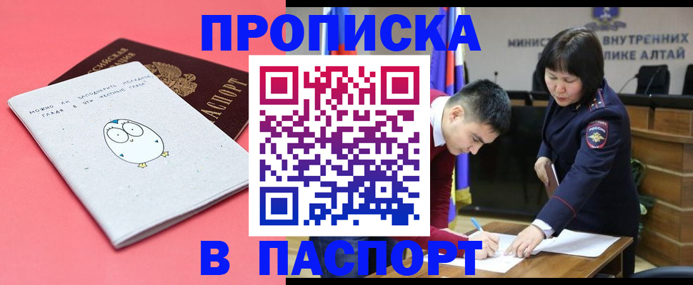 где прописаться в Шилке